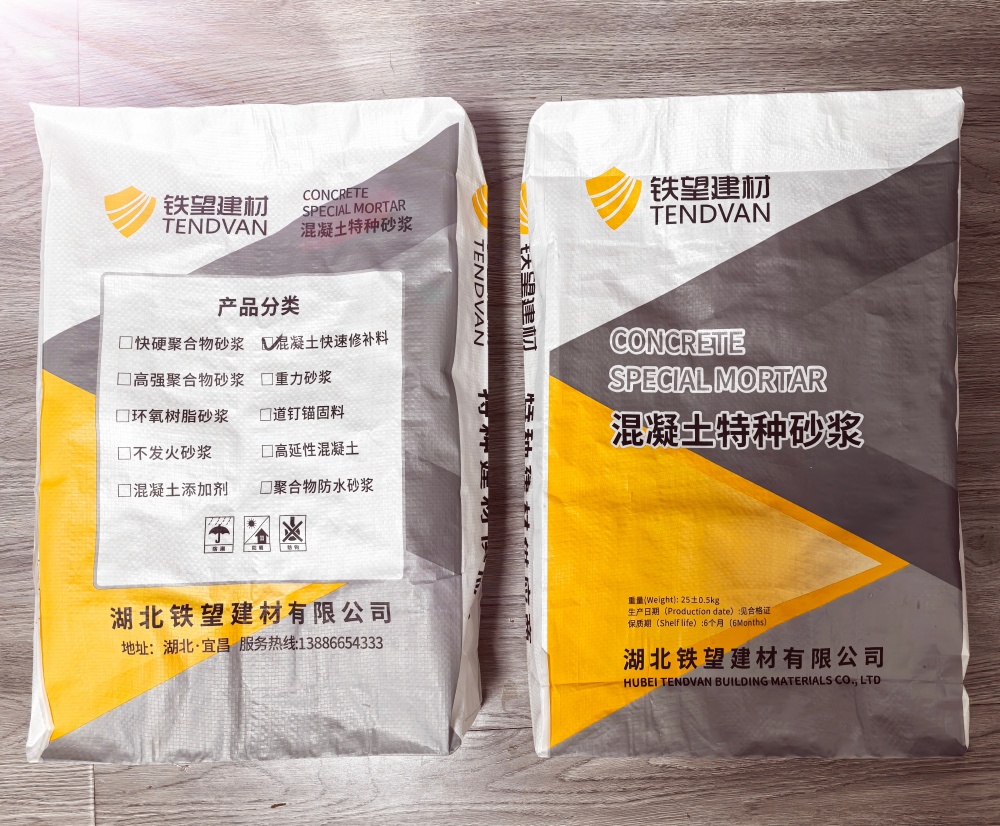 屏山封锚砂浆