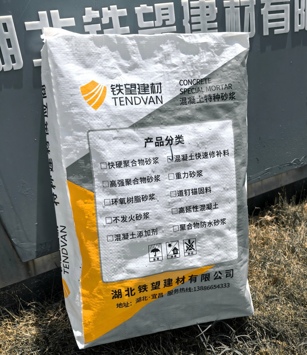 屏山气密剂