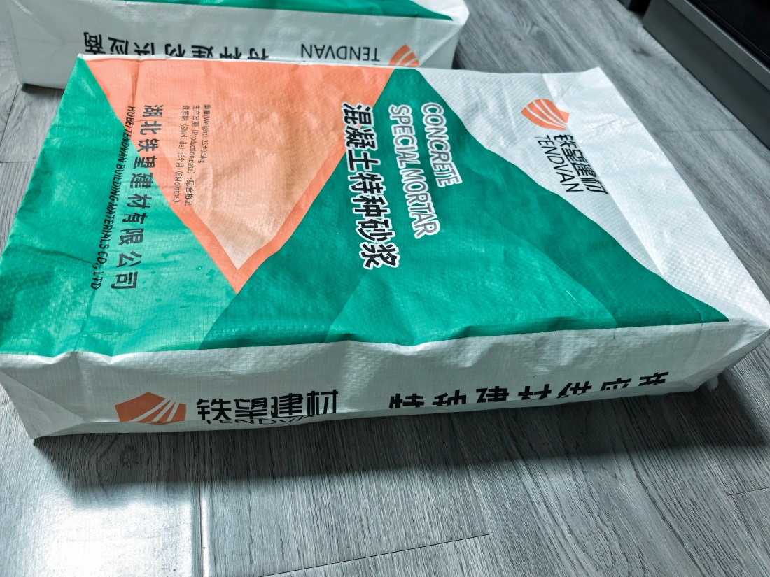 屏山抗裂密实剂